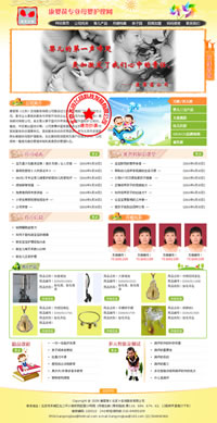 康嬰葆（北京）咨詢服務(wù)有限公司