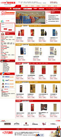桐楓煙酒網上銷售平臺