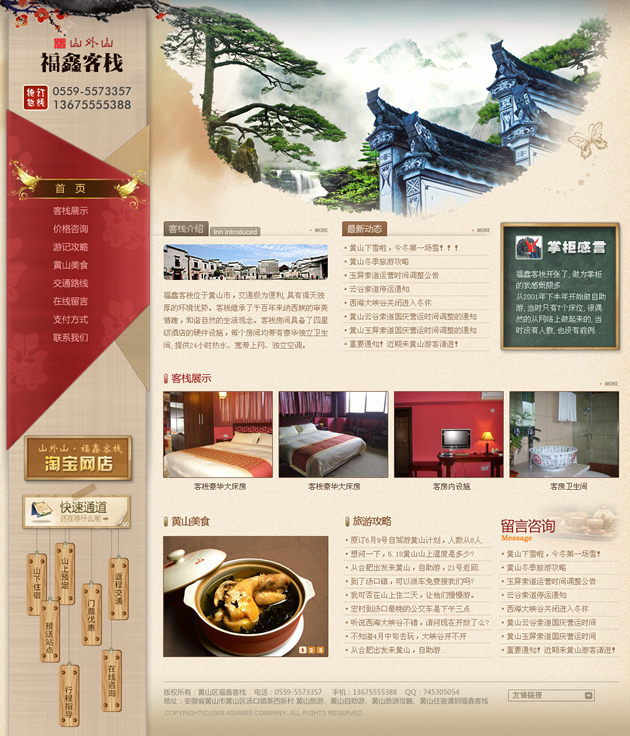 北京網站制作案例 http://www.baq4r.cn